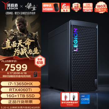 LEGION 联想拯救者 刃7000K 2024 超能版 十三代酷睿版 游戏台式机 黑色（酷睿i7-13650HX、RTX 4060TI 8G、16G、1TB SSD）