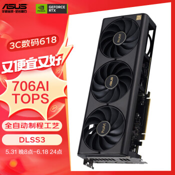ASUS 华硕 PROART GeForce RTX4070 Ti SUPER O16G 创艺国度系列专业独立显卡