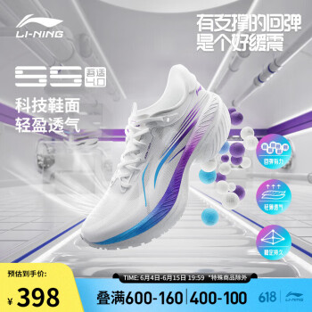 LI-NING 李宁 吾适 5S 4.0 男子跑鞋 ARSU007-3 标准白 42