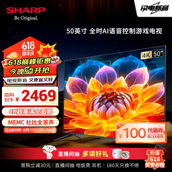 SHARP 夏普 电视50英寸3+32G MEMC智能护眼杜比全景声远场语音HDR10一键投屏 4K超高清平板电视4T-C50FL1A