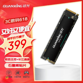 QUANXING 铨兴 N700 M.2固态硬盘 1TB PCIe4.0