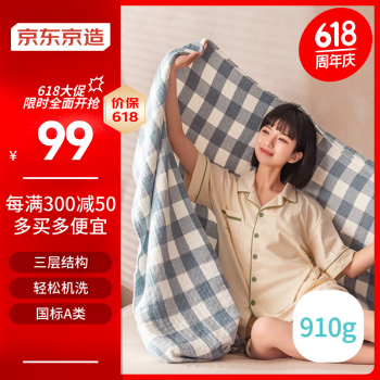 京东京造全棉纱布毯夏季毛巾被A类夏凉被子空调被毛毯晴天蓝150*200cm