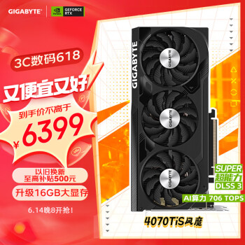 GIGABYTE 技嘉 GeForce RTX 4070 Ti SUPER WindForce OC 16G 风魔