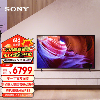 移动端、京东百亿补贴：SONY 索尼 KD-85X85K 液晶电视 85英寸 4K