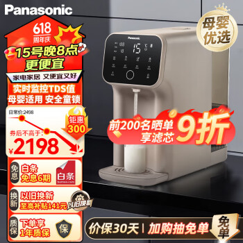 Panasonic 松下 TK-AD69T RO台式净饮机 1000G