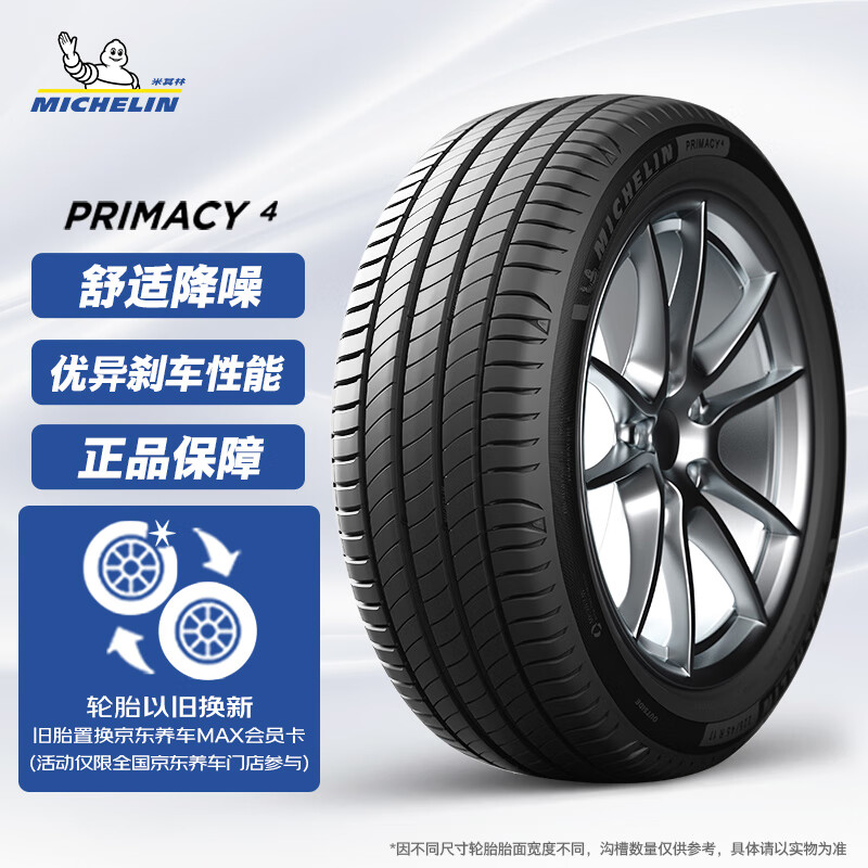 京东PLUS：MICHELIN 米其林 汽车轮胎 235/45R18 98W 浩悦四代 PRIMACY 4 VOL 适配s60帕萨特 728.57元（3734.28元/4件包邮，双重优惠）