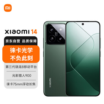 Xiaomi 小米 14 徕卡光学镜头 光影猎人900 徕卡75mm浮动长焦 骁8Gen3 12GB+256GB