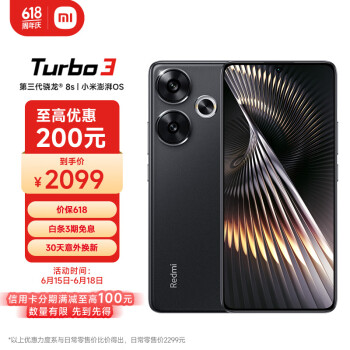 Redmi 红米 Turbo 3 5G手机 12GB+512GB 墨晶