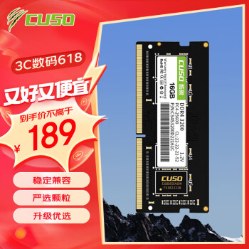 CUSO 酷兽 DDR4 3200MHz 笔记本内存 普条 黑色 16GB