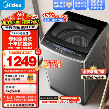 Midea 美的 MB120V733E 波轮洗衣机全自动 12公斤