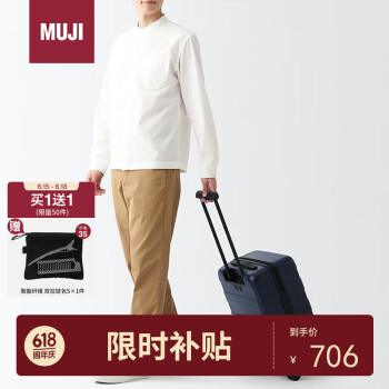 MUJI 無印良品 可自由调节拉杆高度硬壳拉杆箱(36L) 行李箱 可登机 藏青色