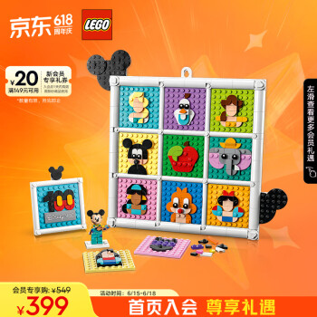 LEGO 乐高 积木拼装迪士尼43221 经典动画100周年6岁+女孩儿童玩具生日礼物