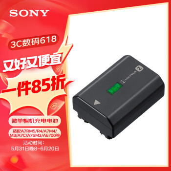 SONY 索尼 NP-FZ100 相机电池 2280mAh 1颗装