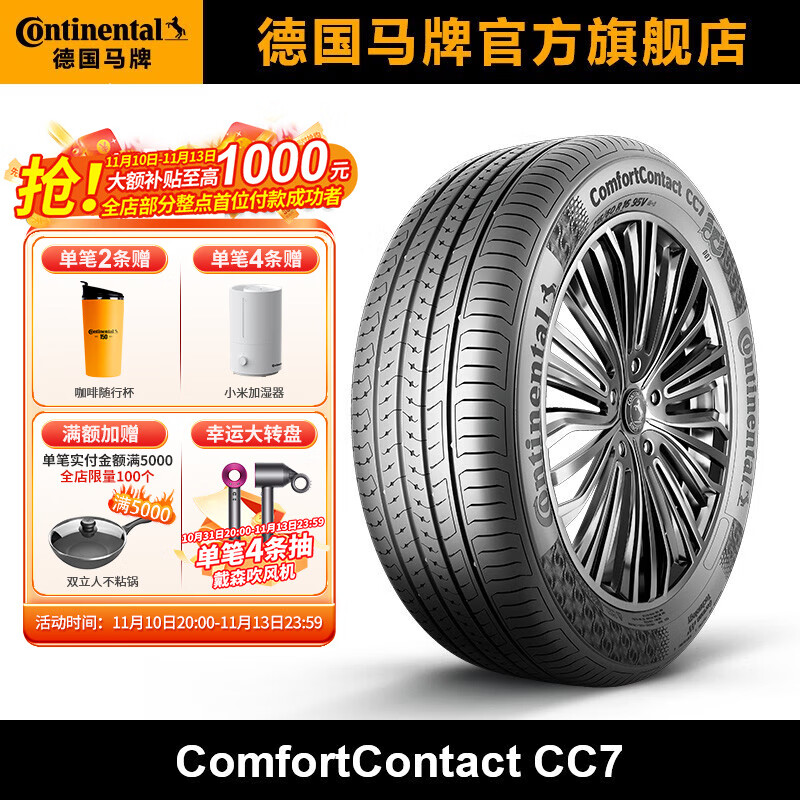 震虎价：Continental 马牌 轮胎215/60R16 95V FR CC7 329.21元（需买2件，需用券）