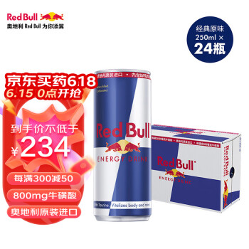 Red Bull 红牛 维生素功能饮料整箱年货 维他命汽水 奥地利原装进口 含800mg牛磺酸250ml*24罐