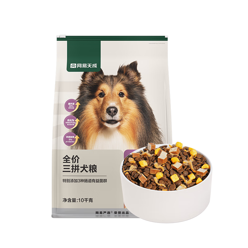 网易严选 天成狗粮无谷牛肉鸡肉冻干三拼犬粮 10kg 106.95元（需领券）