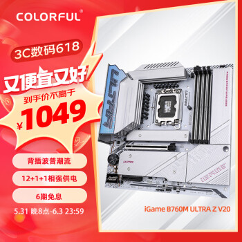 COLORFUL 七彩虹 iGame B760M ULTRA Z V20 DDR5 M-ATX主板（INTEL LGA1700、B760）