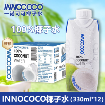 INNOCOCO 100%椰子水富含天然电解质泰国进口NFC椰青果汁330ml*12瓶1箱