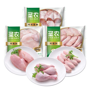 sunner 圣农 冷冻鸡翅中+琵琶腿+鸡胸肉各1kg