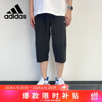 京东百亿补贴：adidas 阿迪达斯 男款运动休闲裤 JE3565