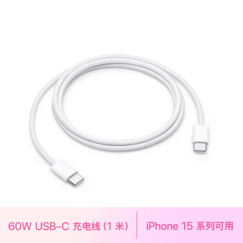 Apple 苹果 pple 苹果 60W USB-C 充电线 (1 米) iPhone 15 系列 iPad 快速充电 数据线