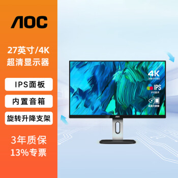 AOC 冠捷 电脑显示器 27英寸4K高清 IPS 升降旋转内置音箱 设计办公低蓝光爱眼不闪显示屏U27P1U 企业业务
