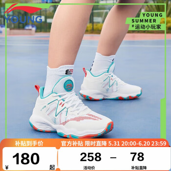 LI-NING 李宁 儿童篮球鞋