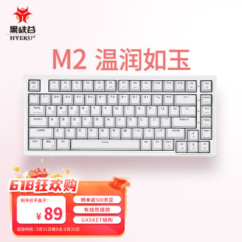 Hyeku 黑峡谷 M2 83键 有线机械键盘 温润如玉 龙华青轴 单光