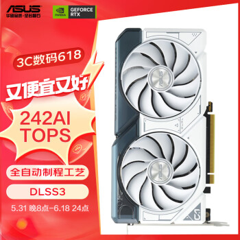ASUS 华硕 白色 DUAL GeForce RTX4060-O8G-WHITE 电竞游戏显卡