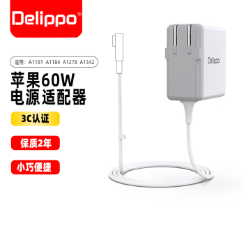 Delippo 苹果笔记本电脑充电器60W电源适配器A1181/A1184/A1278/A1342老款弯头配件16.5V3.65A