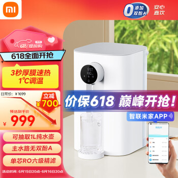 Xiaomi 小米 MRHB31 台式净饮机 75G