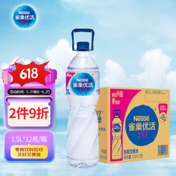 Nestlé Pure Life 雀巢优活 饮用水 1.5L*12瓶 整箱装 太空创想