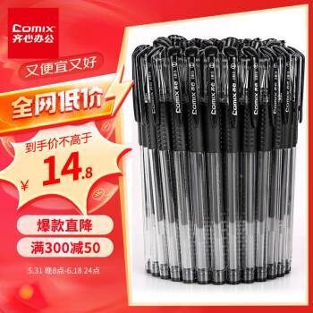 Comix 齐心 0.5mm黑色中性笔30支/盒EB13
