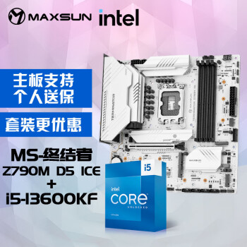 MAXSUN 铭瑄 MS-终结者 Z790M D5 ICE电脑主板+英特尔i5-13600KF 酷睿13代 处理器主板CPU套装