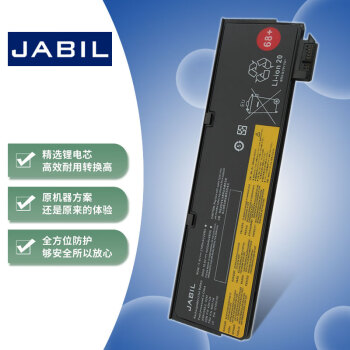 JABIL 适用联想ThinkPad T470P X240 X260 X270 L460 L470 T450 T460 T560 T460P  昭阳K2450 笔记本电池 3芯
