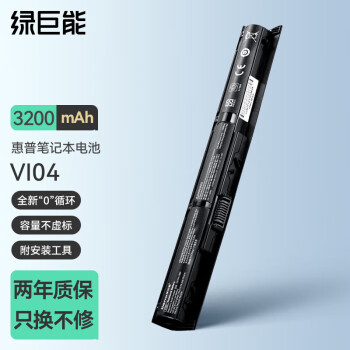 IIano 绿巨能 llano）适用于惠普笔记本电池Envy 14 17ENVY15-K104 K105 K106 K107TX VI04 440 G2电池