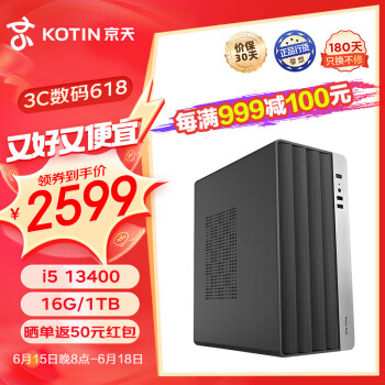KOTIN 京天 Blitz 508 办公商用电脑台式机全套整机( i5-13400/16G/1TB固态 商务键鼠 WiFi )单主机DIY组装机