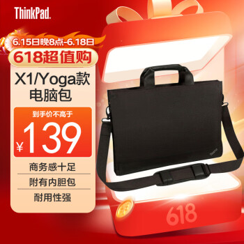 ThinkPad 思考本 联想（Thinkpad）笔记本电脑包14英寸通用型 单肩包手提包棕色 X1 carbon/Yoga2020-2023款等