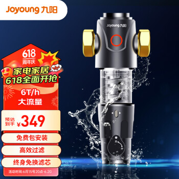 Joyoung 九阳 oyoung 九阳 JYW-RQ350 前置过滤器