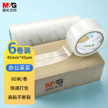 M&G 晨光 文具 透明封箱胶带打包胶带大胶布 45mm*60m*45um 6卷/筒