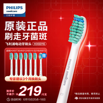 PHILIPS 飞利浦 HILIPS 飞利浦 基础洁净系列 HX6016 电动牙刷刷头 白色  6支装