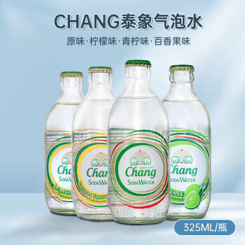 Chang 象牌 泰象（Chang）泰国原装进口含气苏打玻璃瓶气泡水零糖零卡 325mL24瓶|原味12+青柠12
