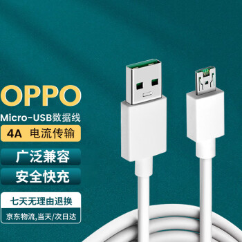 Bkayp OPPO数据线4A超级快充闪充充电线适用r9/r9s/r11/r11s/r9plus/r15安卓闪充线电源线