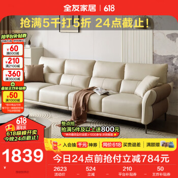 QuanU 全友 家居 家用客厅沙发大户型现代简约实木框架直排科技布沙发111135