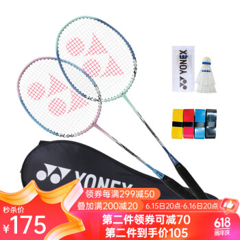 YONEX 尤尼克斯 羽毛球拍NR6i男女2支耐用型yy套装双拍(已穿线)含手胶+球