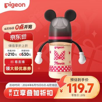 PLUS会员：Pigeon 贝亲 自然实感第3代迪士尼系列 PPSU奶瓶 240ml 经典米妮 M 3月+
