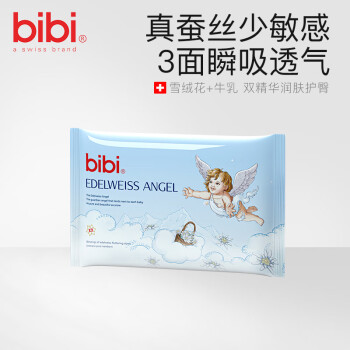 bibi 雪绒天使婴儿纸尿裤XL码3片（12-17kg）超薄透气不闷夜用便携