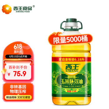 移动端、京东百亿补贴：XIWANG 西王 非转基因 玉米胚芽油 6.18L