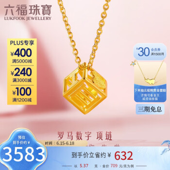 六福珠宝 金饰魅力系列足金1314黄金项链爱心套链 计价 GDG30051 约5.37克