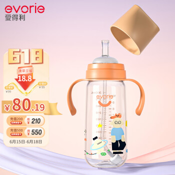 evorie 爱得利 吸管奶瓶 1-3岁大宝宝断奶奶瓶婴儿宽口径耐摔吸管奶瓶300m